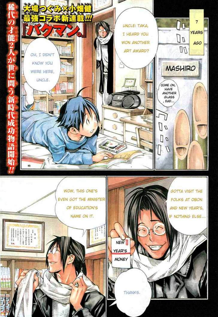 Bakuman Vol.01 Chapter 001 page 1